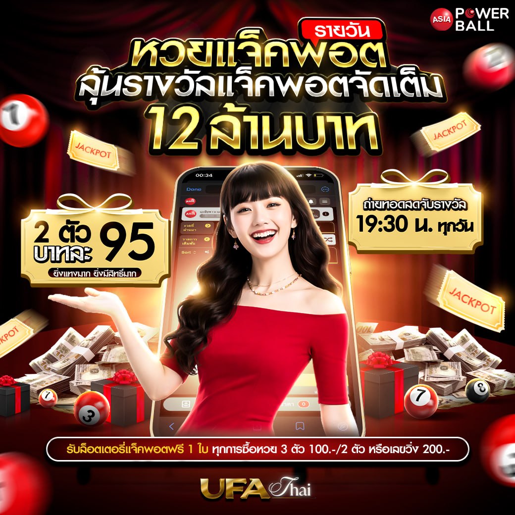 เว็บหวยออนไลน์